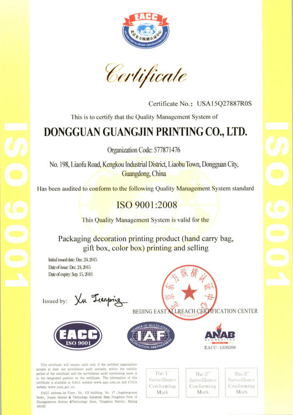 Iso9001:2008 quality management system certificate